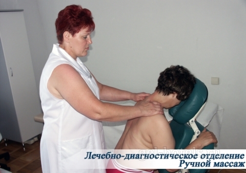 лечение - массаж.jpg